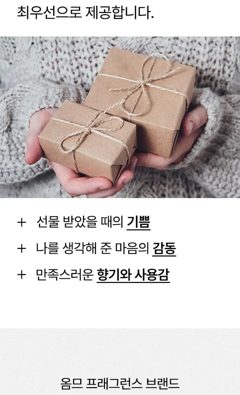 [향기플러팅]아이젠틀맨 섬유향수 아쿠아솝 100ml 상세페이지 28
